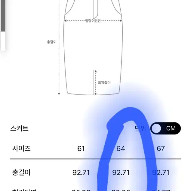 한섬 타임 패치워크 데님 스커트(정상가49.5)