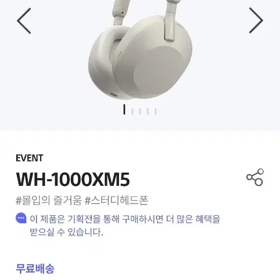 소니 헤드셋 XH-1000XM5/SM (미개봉 새제품)