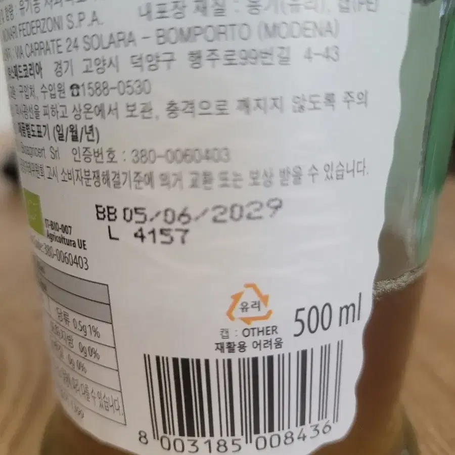 모나리  애플사이다비니거 500ml+3개