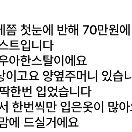 로제드유 원가70 만원 사가폭스베스트