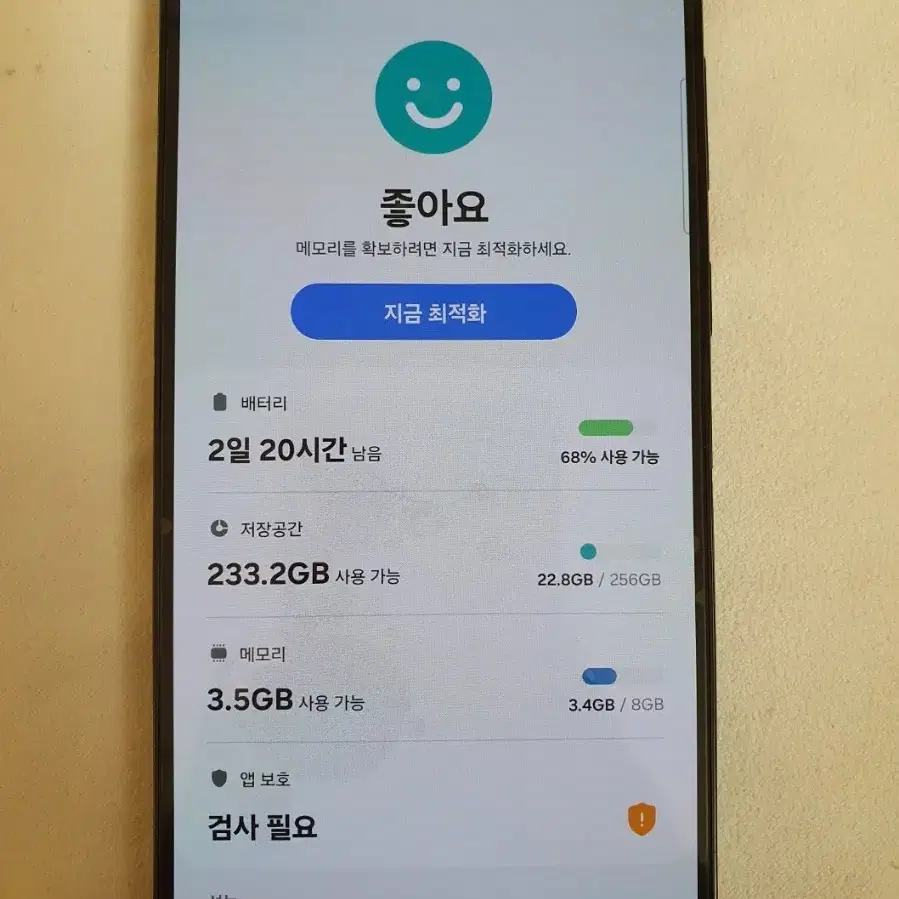 갤럭시 S23 플러스 블랙 256GB 올수리 S급!