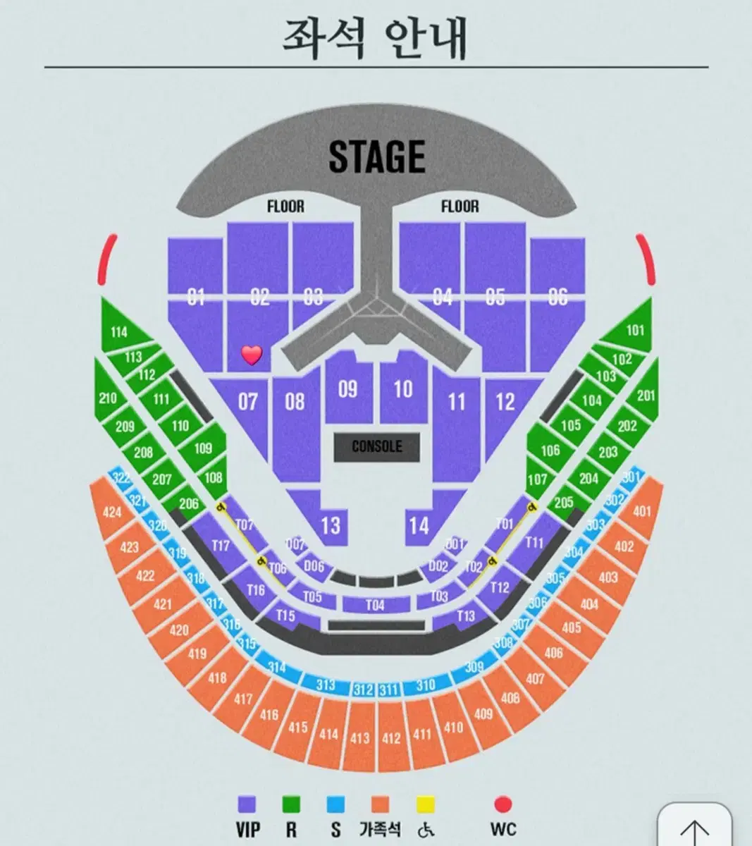 임영웅 콘서트 VIP석 플로어 연석 양도합니다