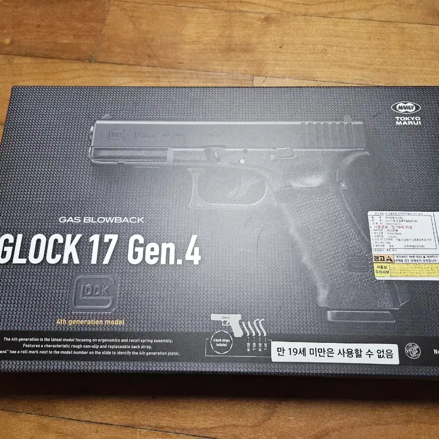 도쿄마루이 글록17 gen4