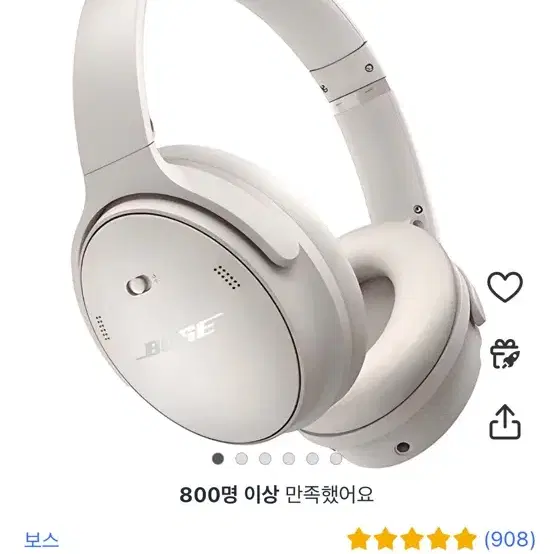 보스 QC35 화이트 스모크