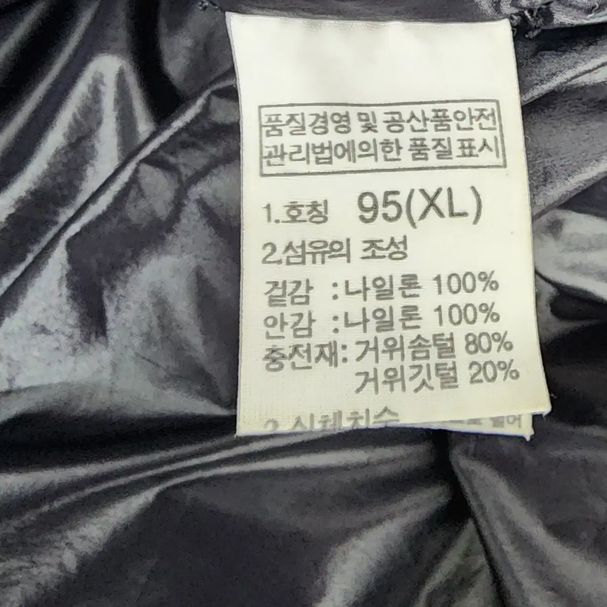 노스페이스 THE NORTH FACE 700눕시경량패딩점퍼자켓우먼스XL