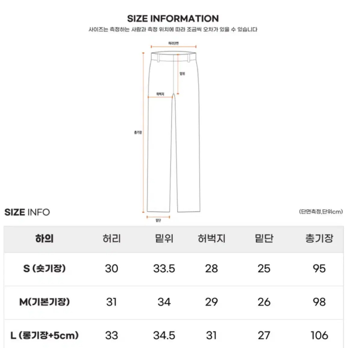 남녀공용 기모 스웨트팬츠