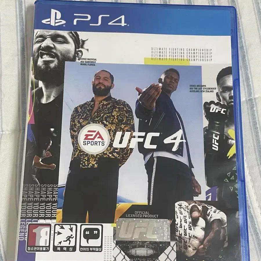 UFC4 급처