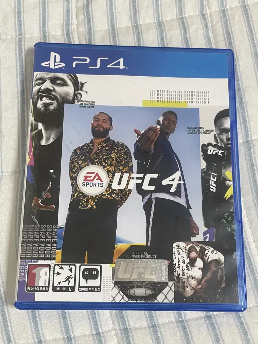 UFC4 급처