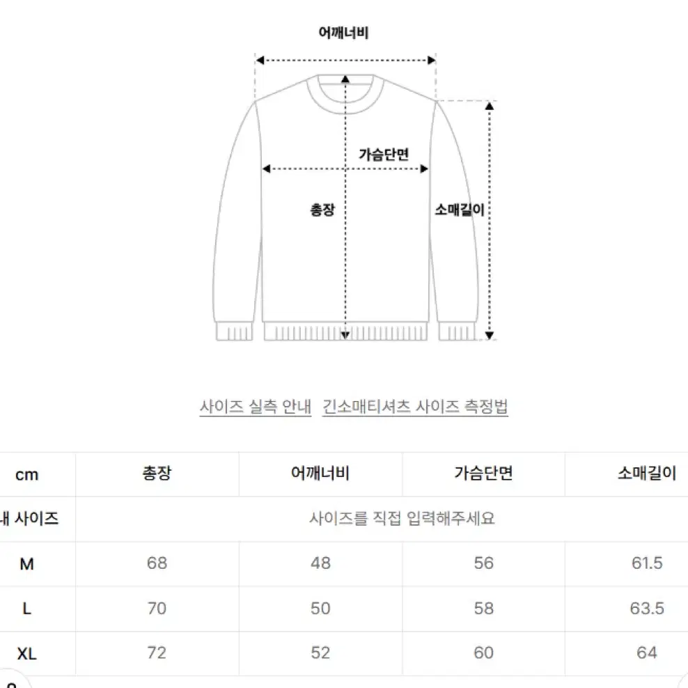 수아레 데일리 라운드 니트 새상품 L (랭킹3위) 남자 니트 맨투맨 상의