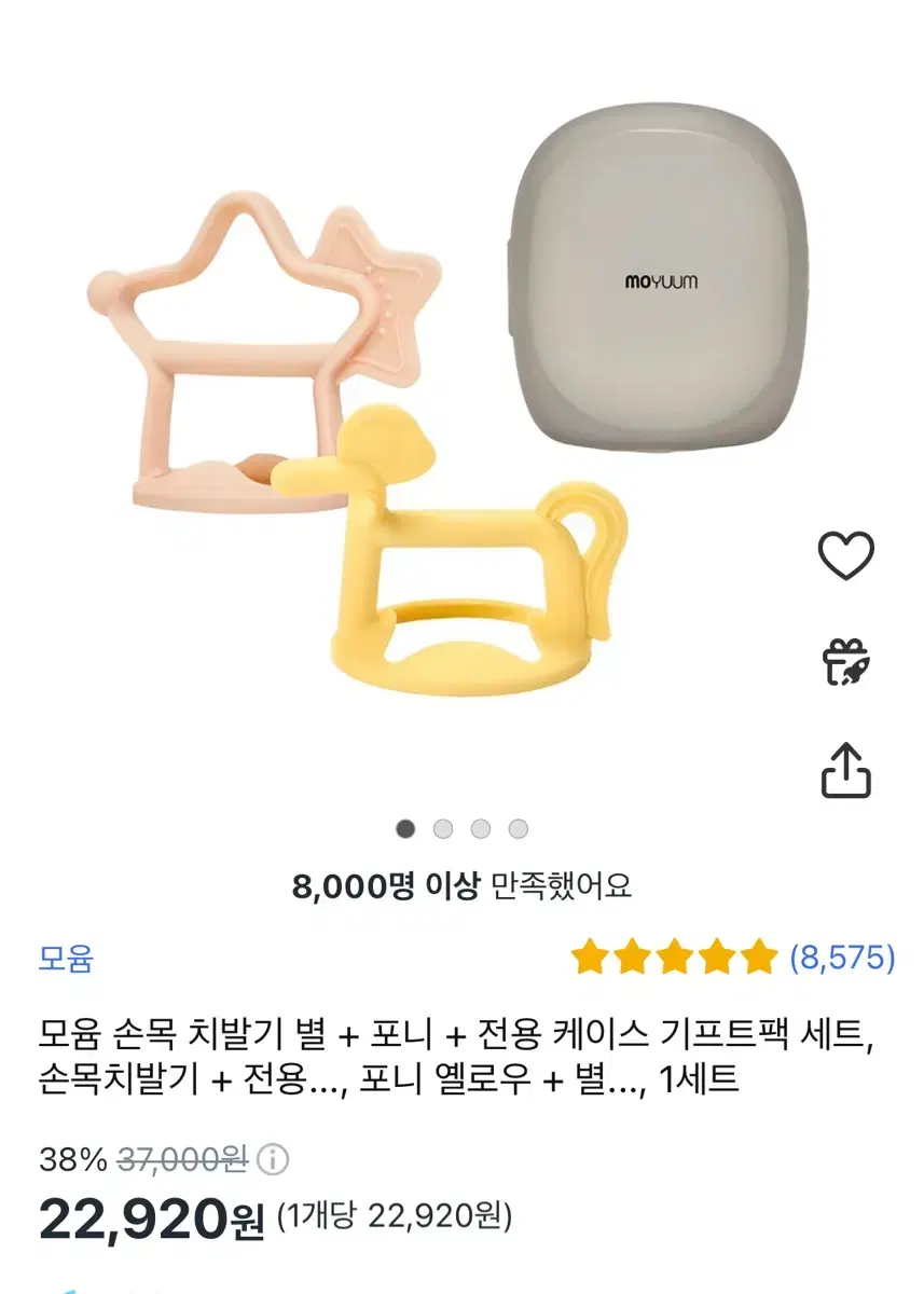 아기 모윰 손목 치발기