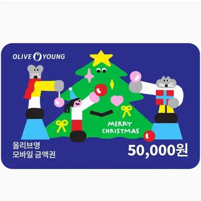 올리브영 기프티콘 5만원