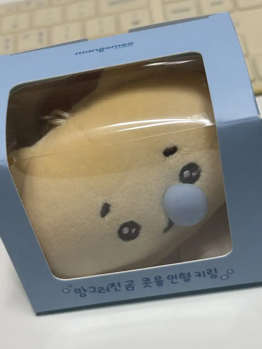 망그러진곰 콧물 인형 키링 망글곰 망곰이