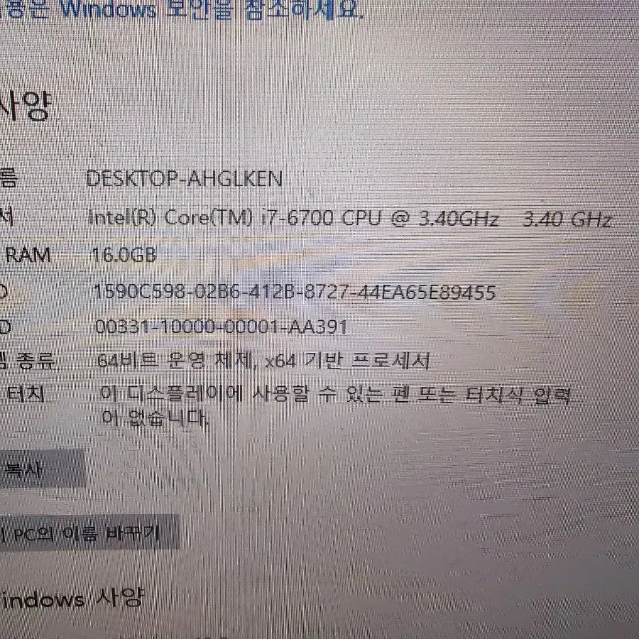 조립pc<36>i7 6700+rtx2060 6g