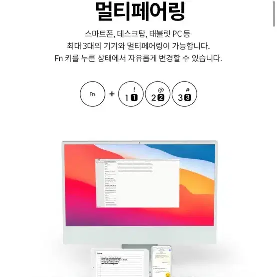 엑토 블루투스 키보드 b305 (커버포함, 화이트컬러)