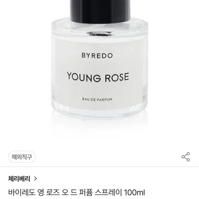 바이레도 영 로즈 오드 퍼퓸 100ml 판매합니다 BYREDO