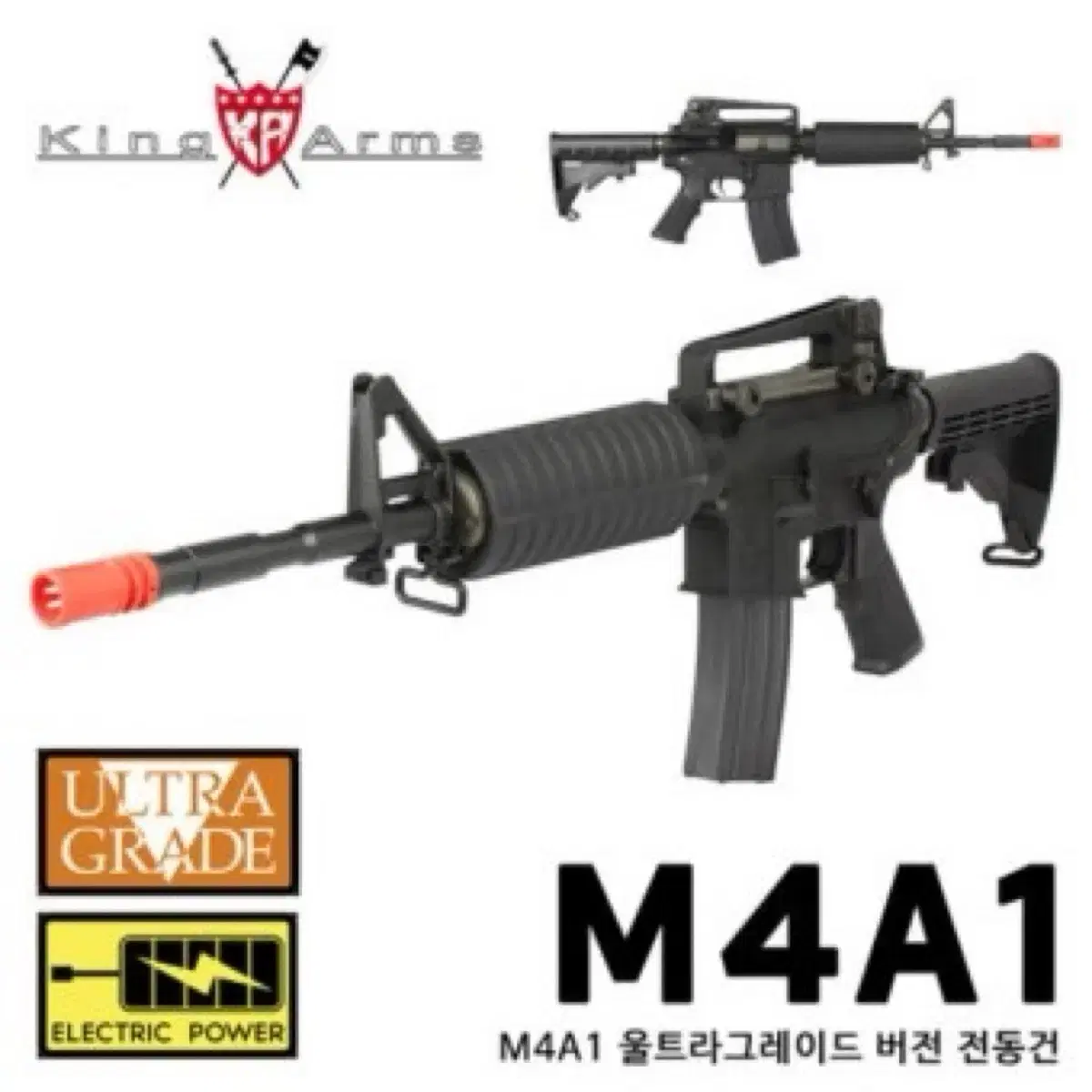 M4A1 전동건 팝니다. 거의 새제품 입니다. 가격제시 받아요.