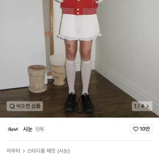 시눈 럭키스탬프 바시티 자켓