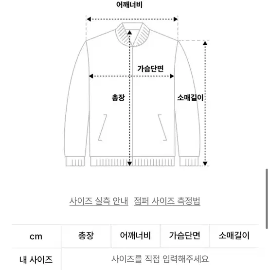 시눈 럭키스탬프 바시티 자켓