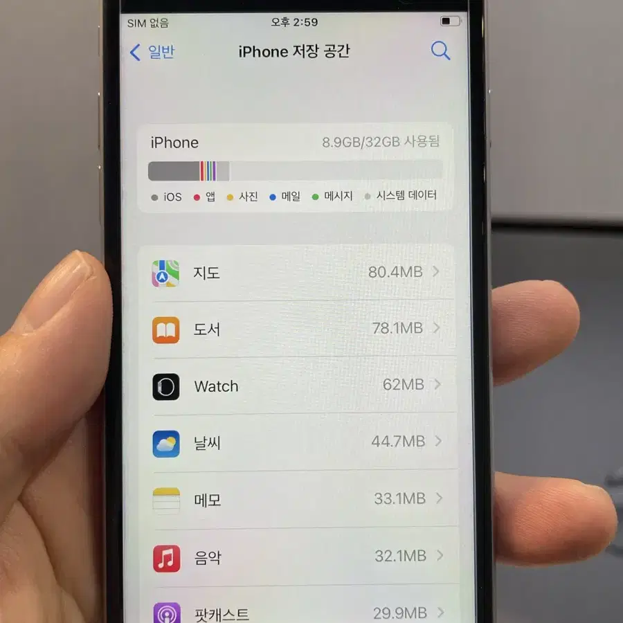 아이폰6s 32g 스그 배터리100%