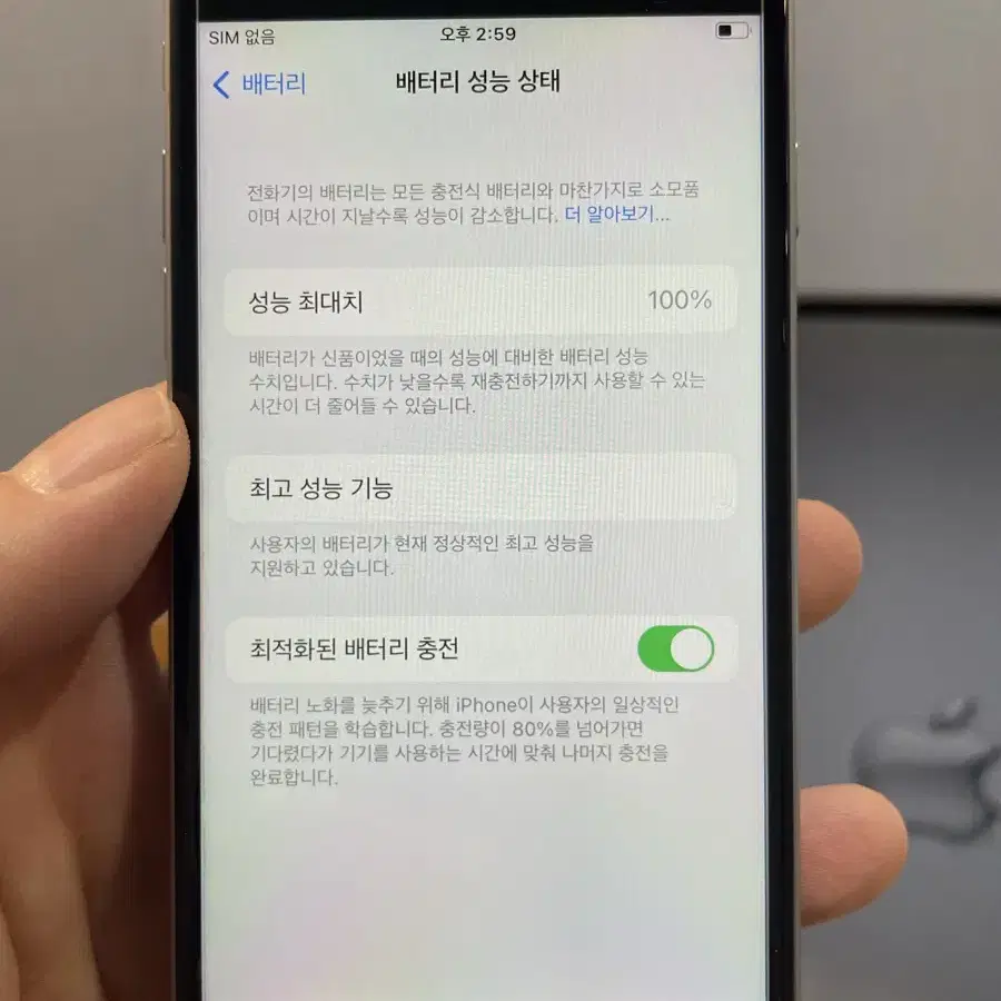 아이폰6s 32g 스그 배터리100%