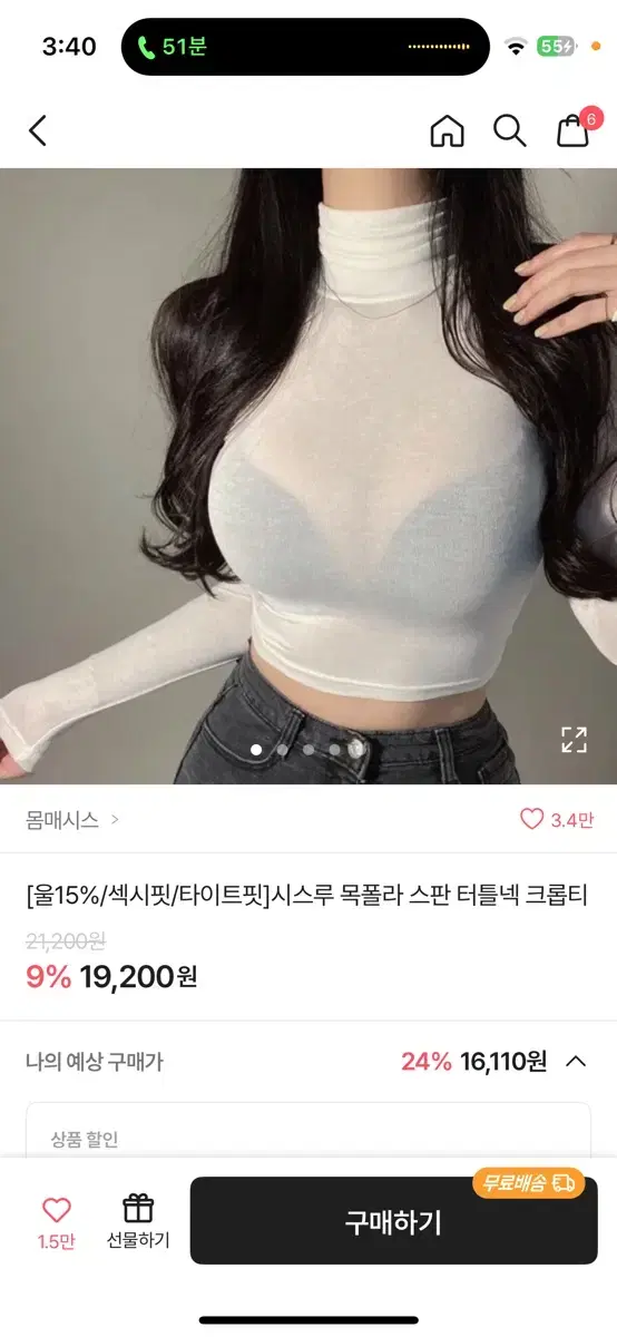 에이블리 시스루 목폴라티