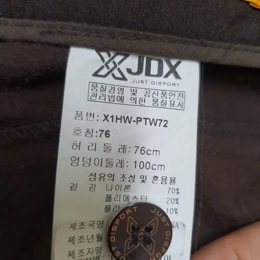 JDX 기모 여성 바지