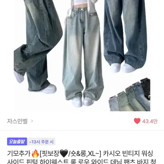 핀턱청바지 자스민벨