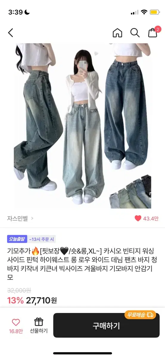 핀턱청바지 자스민벨