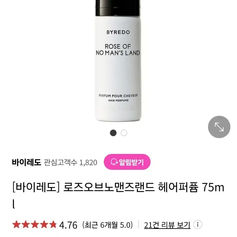 바이레도 로즈 오브 노맨즈랜드 헤어퍼퓸 75ml 미개봉