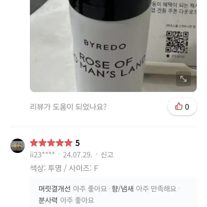 바이레도 로즈 오브 노맨즈랜드 헤어퍼퓸 75ml 미개봉