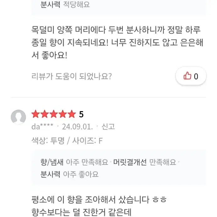 바이레도 로즈 오브 노맨즈랜드 헤어퍼퓸 75ml 미개봉