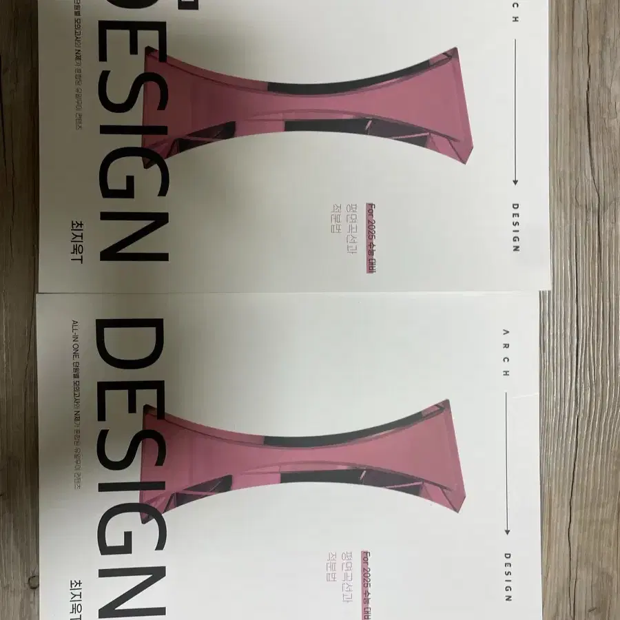 시대인재 수학 최지욱 design 10권+강의노트