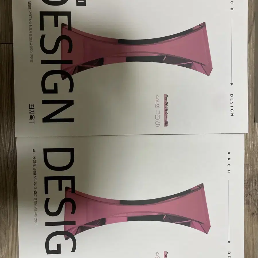 시대인재 수학 최지욱 design 10권+강의노트