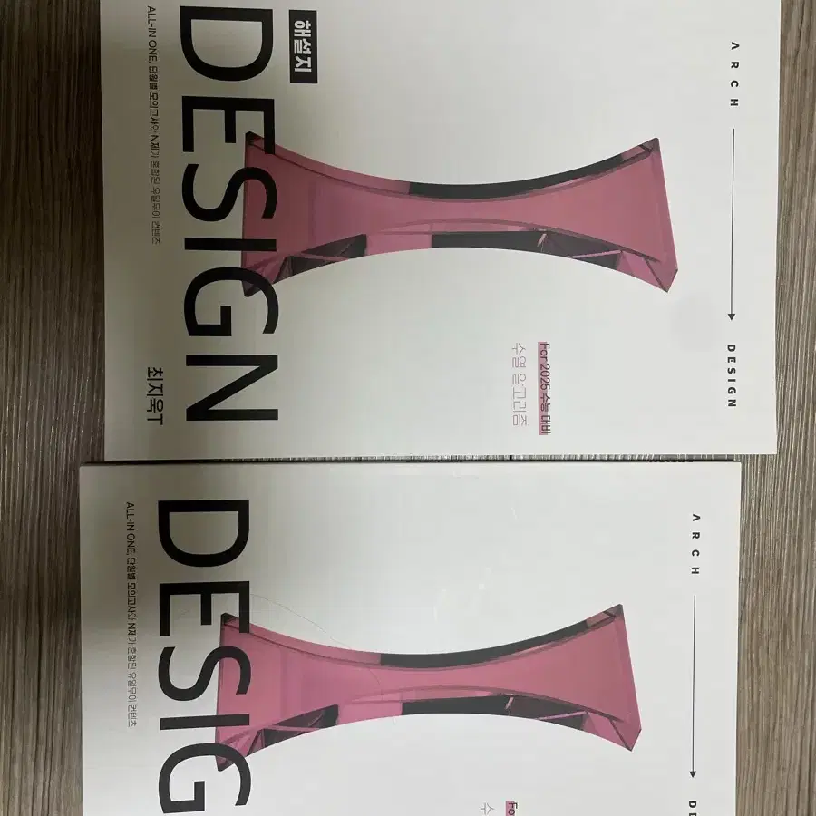 시대인재 수학 최지욱 design 10권+강의노트