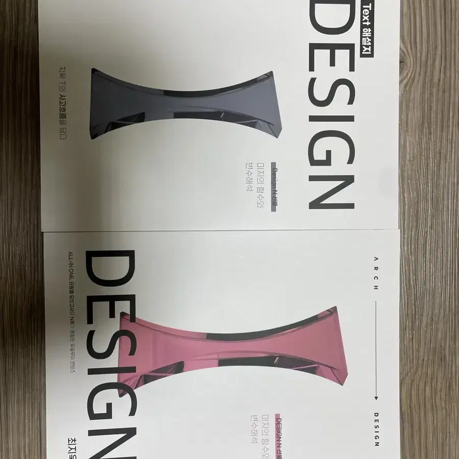 시대인재 수학 최지욱 design 10권+강의노트