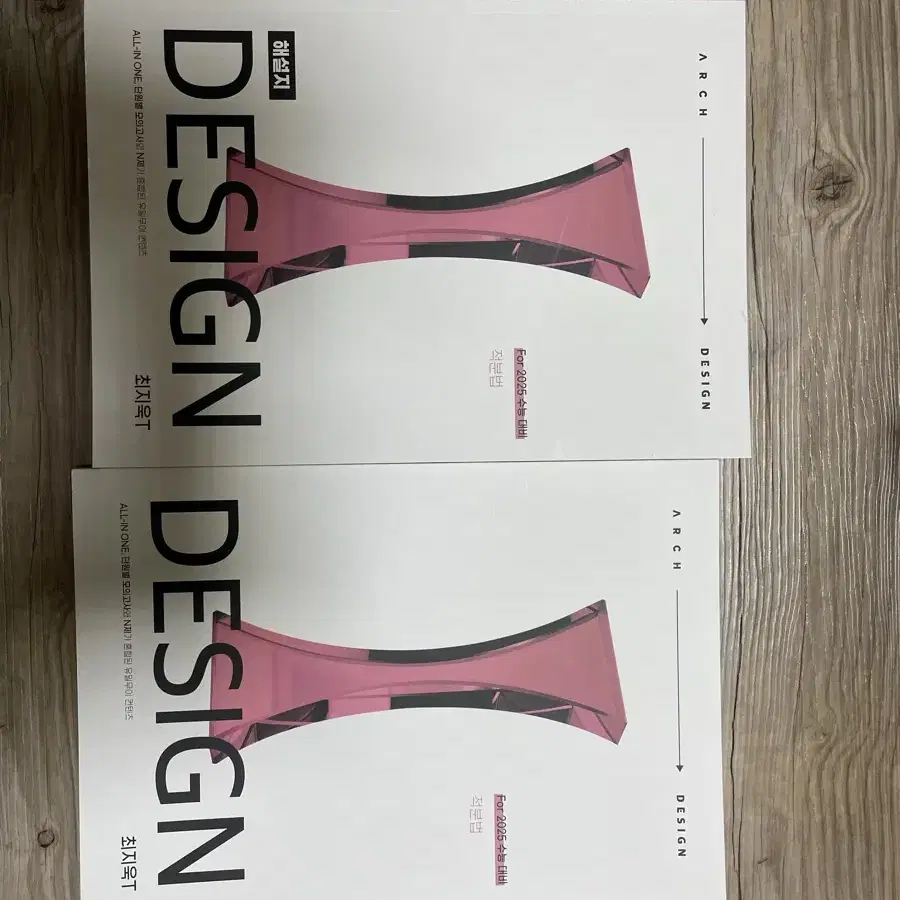 시대인재 수학 최지욱 design 10권+강의노트