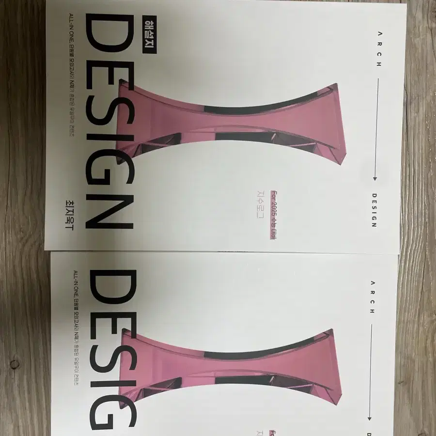 시대인재 수학 최지욱 design 10권+강의노트