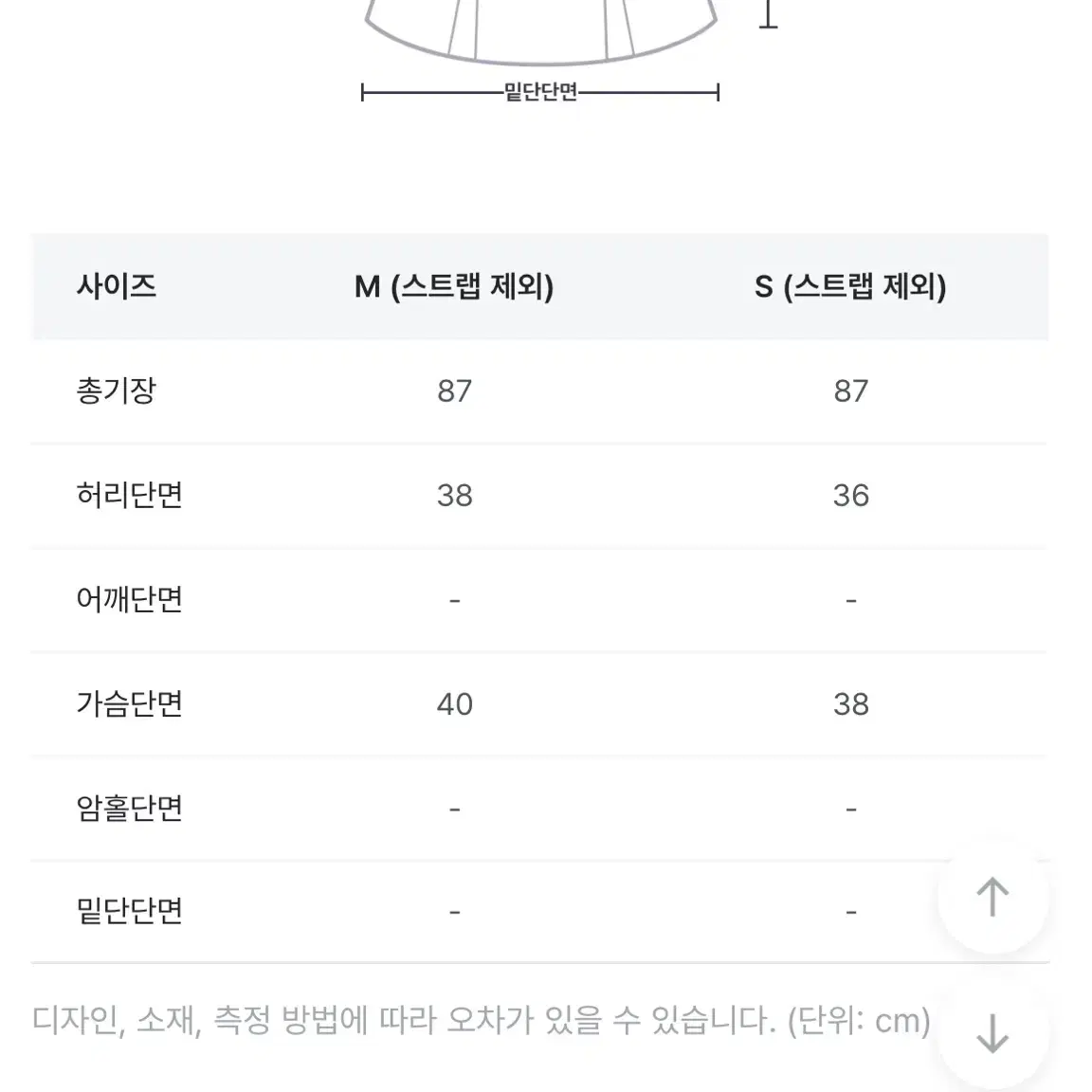 루루서울 원피스s