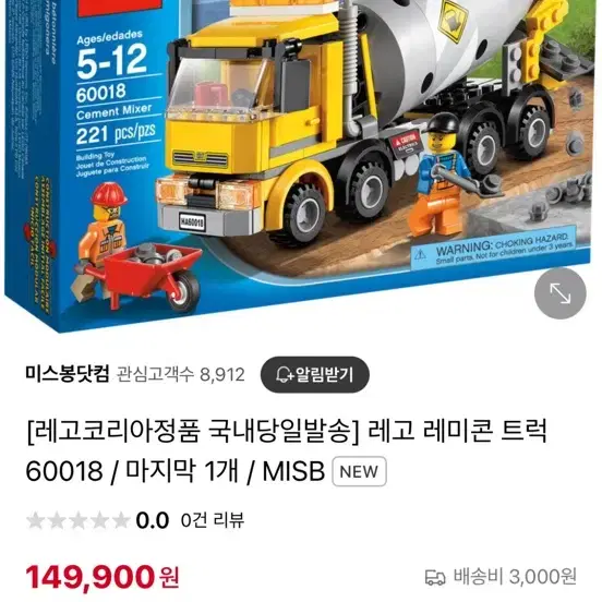 레고(60018)레미콘