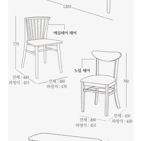 4인식탁세트(식탁+의자2개+벤치의자)