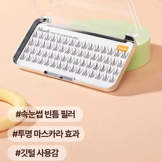 필리밀리 속눈썹