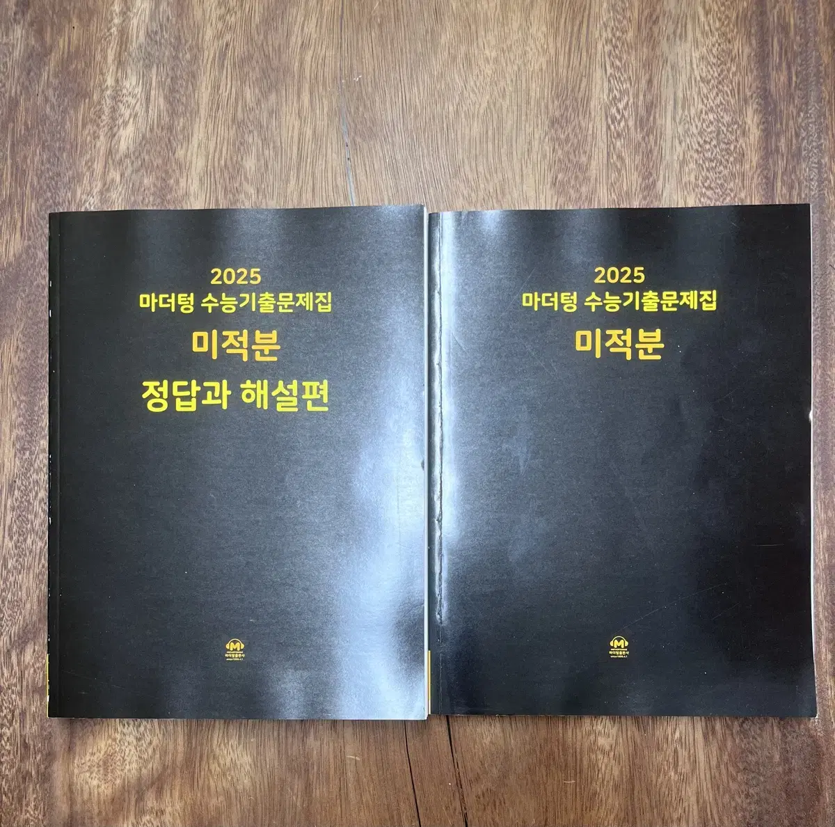 2025 마더텅 수능기출문제집 미적분