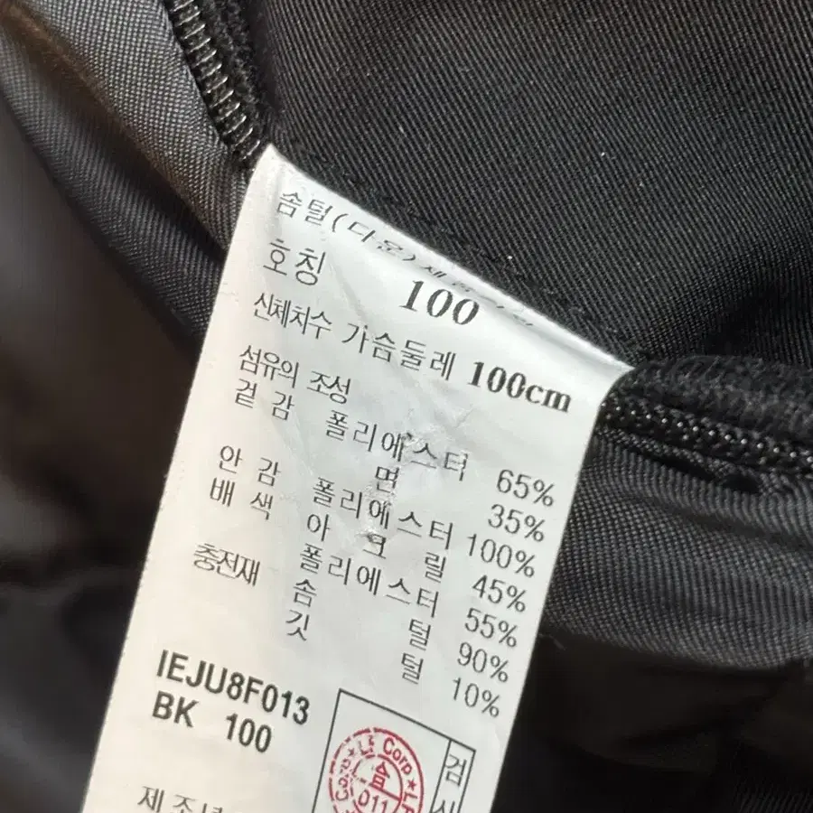 일꼬르소 파카링 구스 롱다운