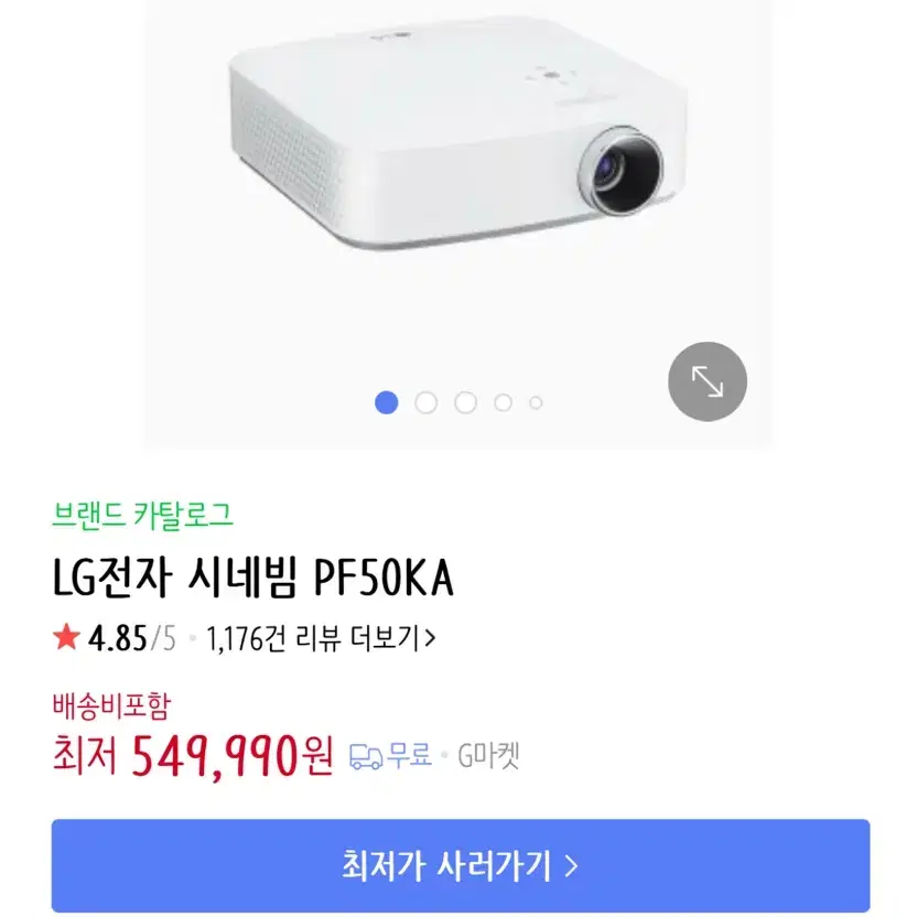 lg전자 시네빔 빔프로젝터 PF50KA-KR PF50KA 사용감있음