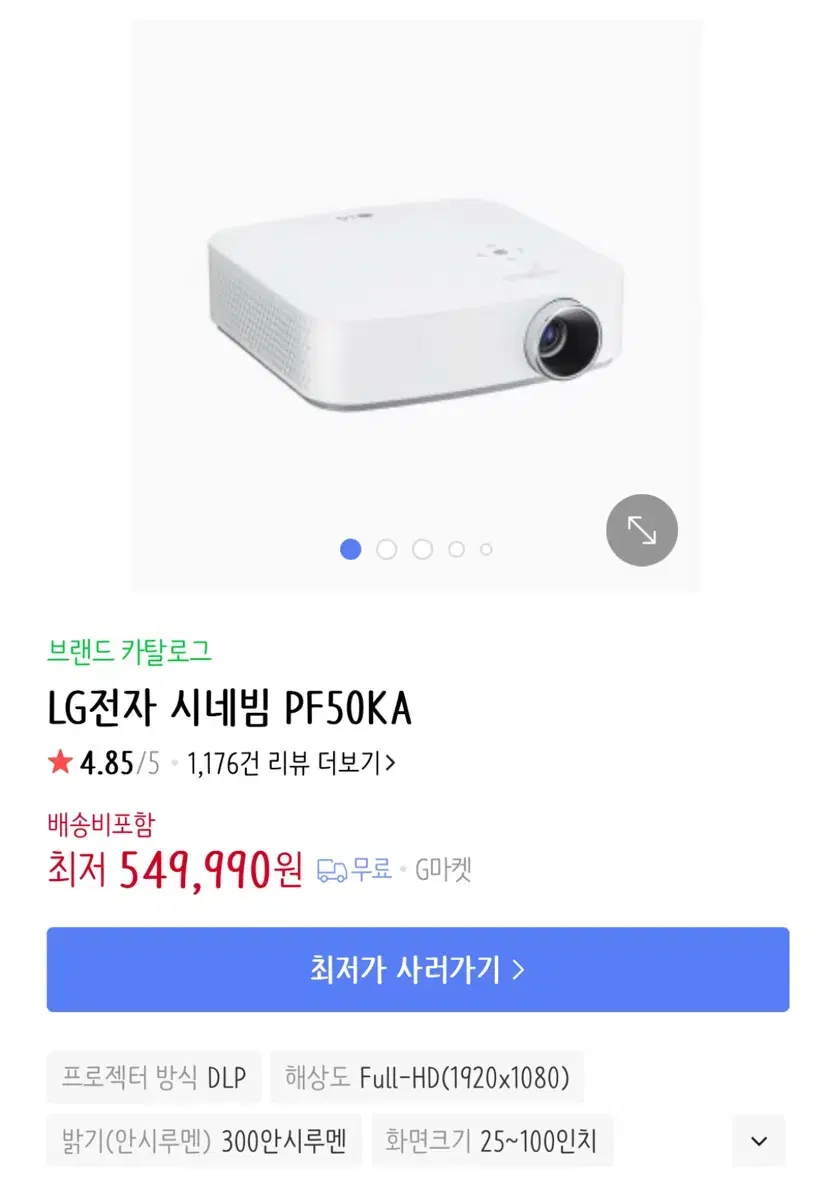 lg전자 시네빔 빔프로젝터 PF50KA-KR PF50KA 사용감있음