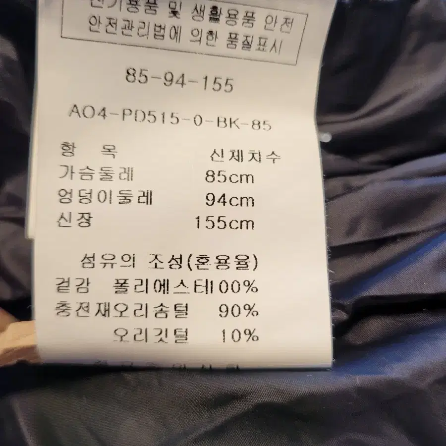 구스다운  숏패딩 새제품