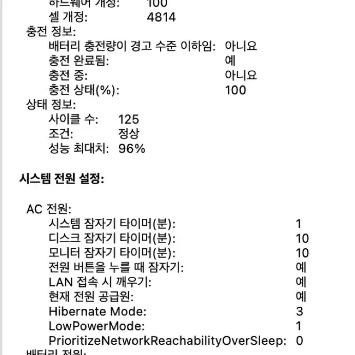 맥북 m1프로 14인치 급처