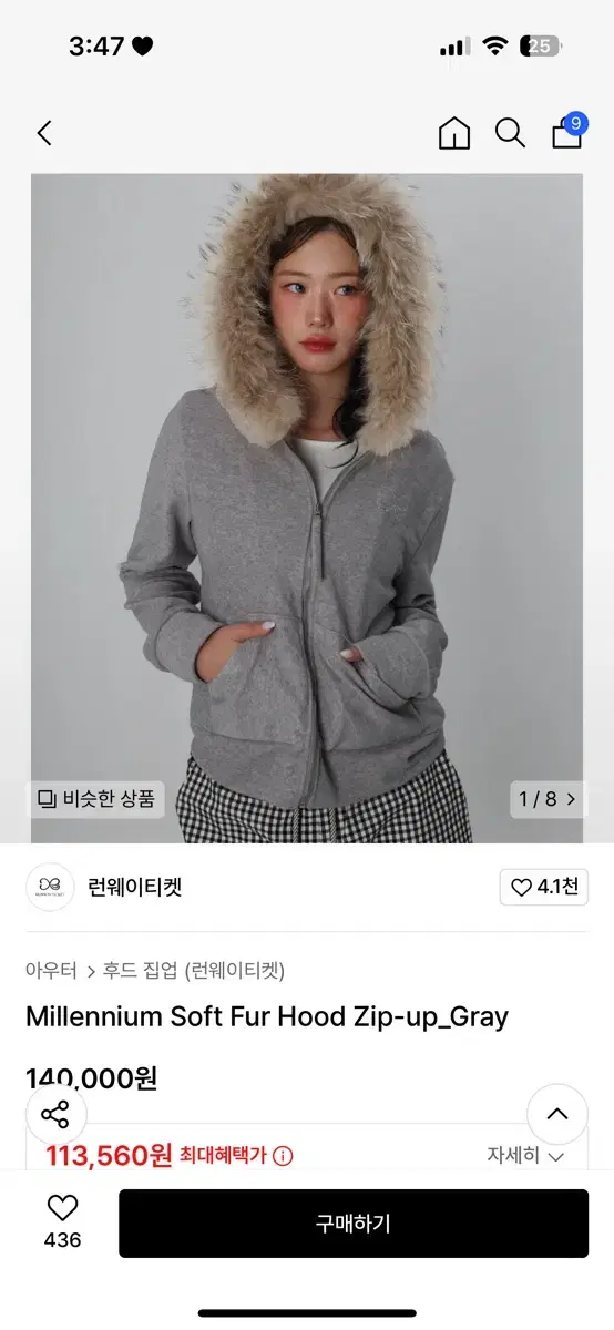 런웨이티켓 퍼 후드집업