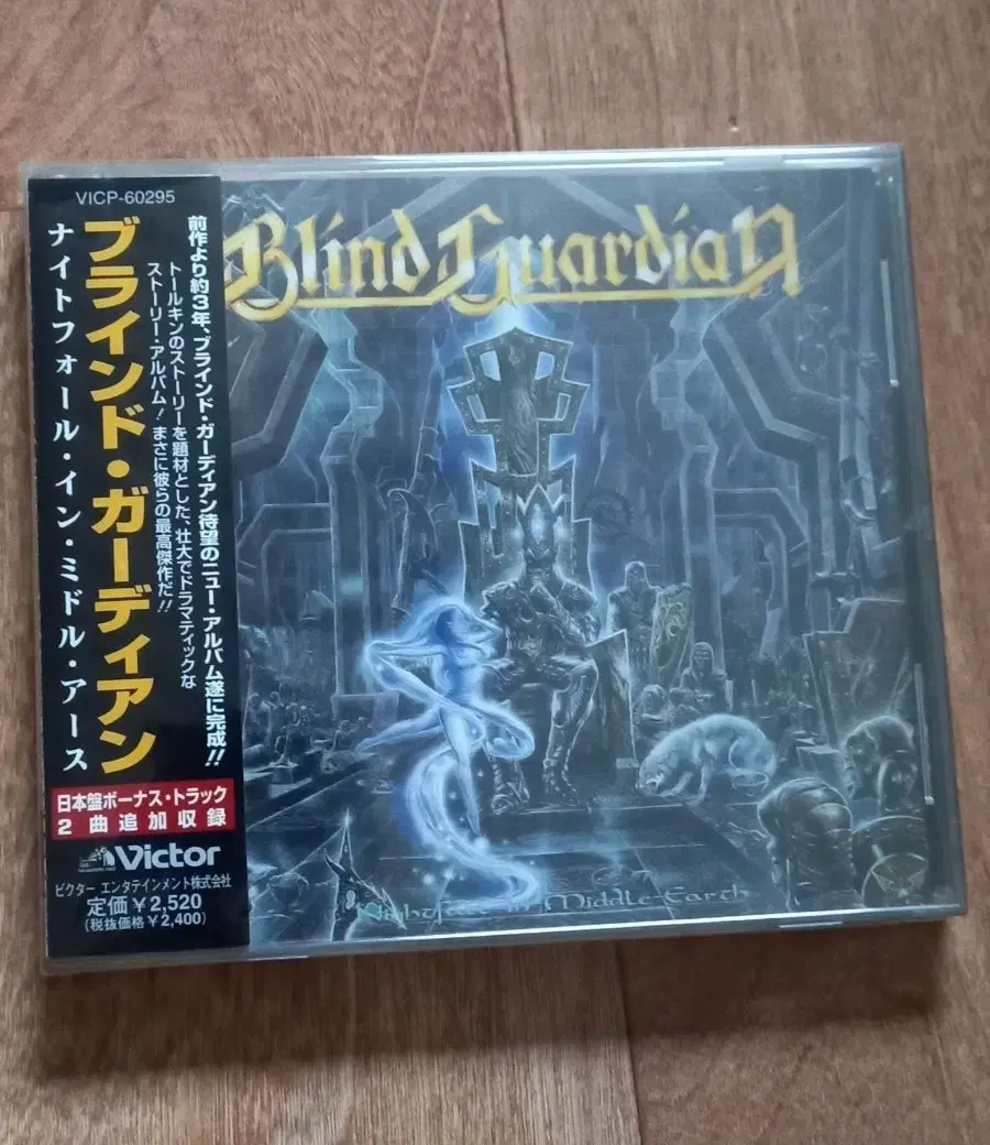 blind guardian cd 일본반 시디