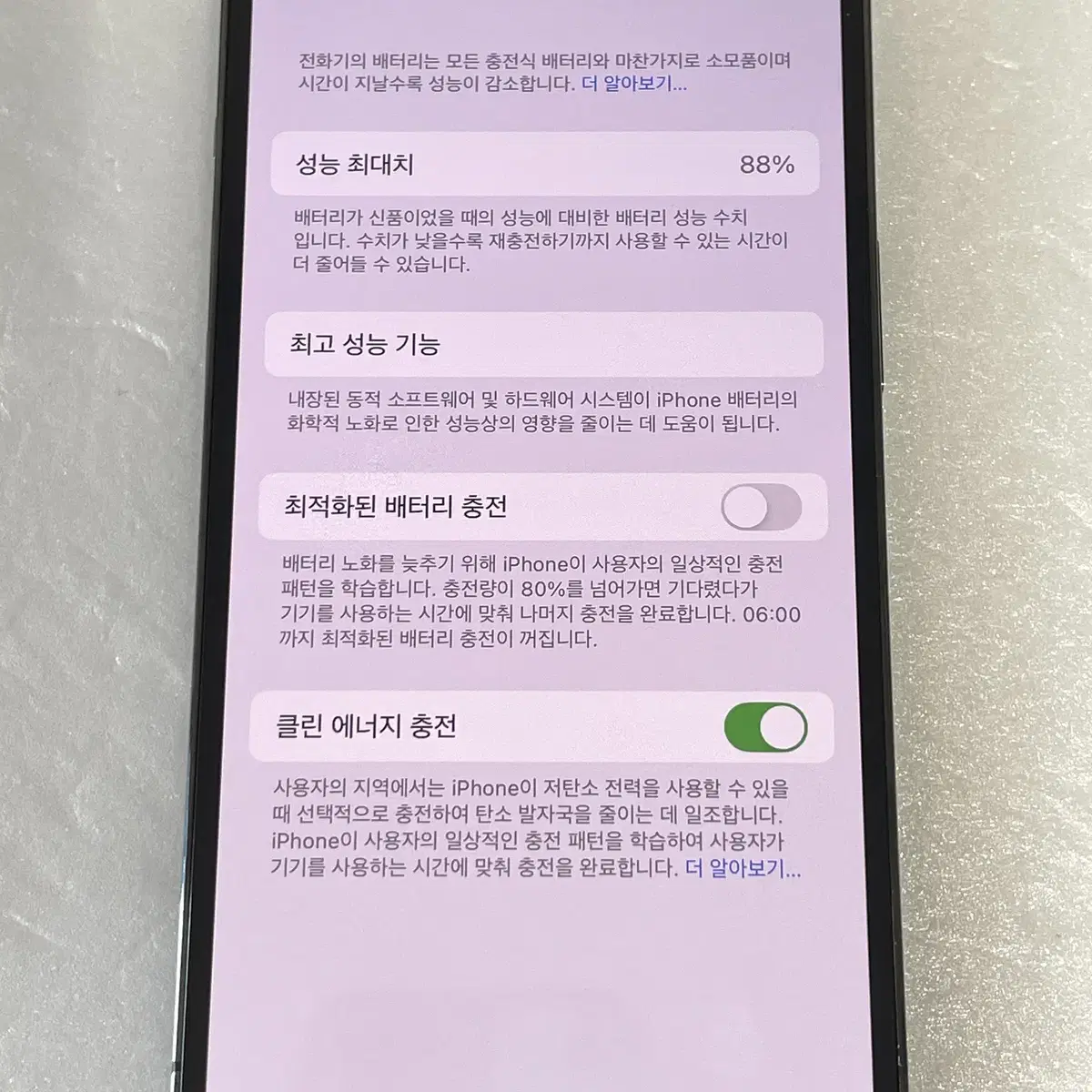 19704 아이폰13프로 128GB 그라파이트 배터리효율 88% 무잔상